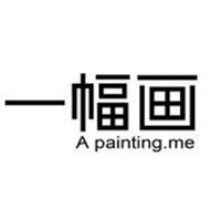 一幅画LOGO