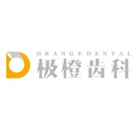 极橙齿科