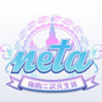 二次元社区Neta