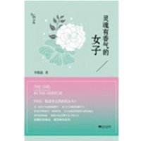 灵魂有香气的女子 LOGO
