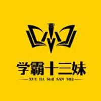 (头狼资本) 投过项目(学霸十三妹)