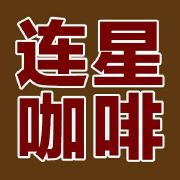 连星咖啡 LOGO