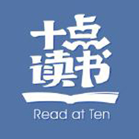 十点读书
