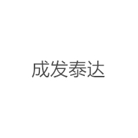 成发泰达 LOGO
