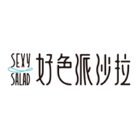 好色派沙拉