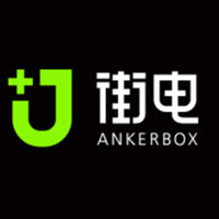 Anker街电 LOGO