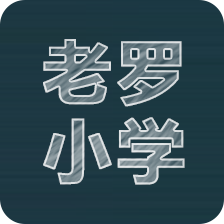 老罗的互联网小学 LOGO
