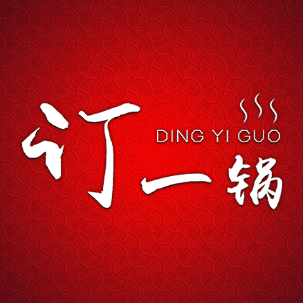 订一锅 LOGO