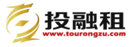 投融租