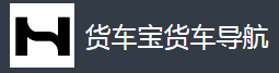 货车宝货车导航 LOGO