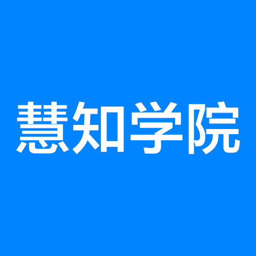 慧知学院 LOGO