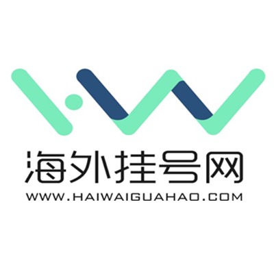 海外挂号网 LOGO