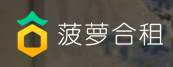 菠萝合租 LOGO