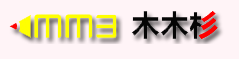 木木杉 LOGO