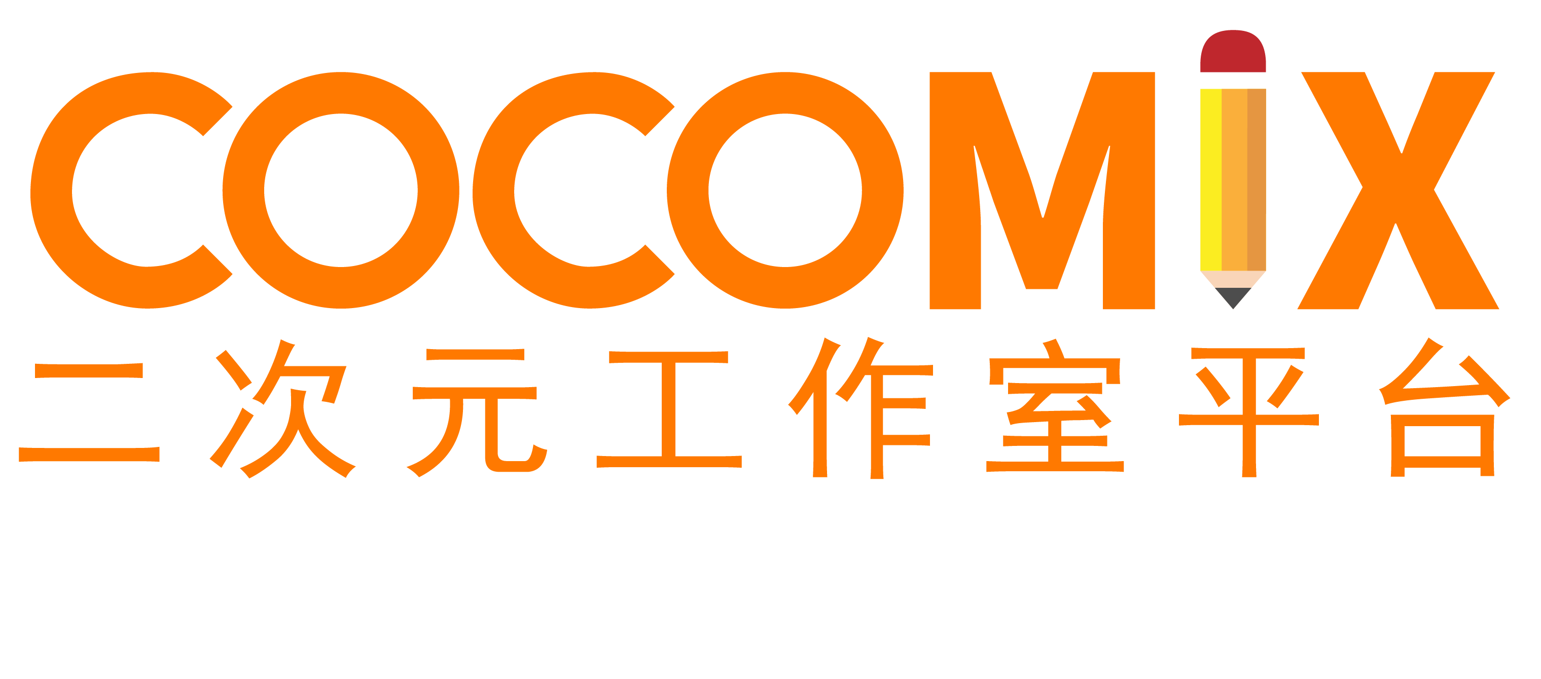 cocomix二次元工作室平臺