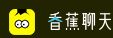 香蕉聊天 LOGO