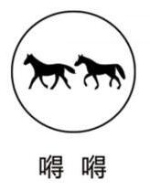 嘚嘚 LOGO