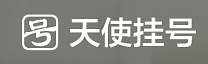 天使挂号 LOGO
