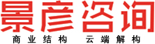 景彦咨询 LOGO