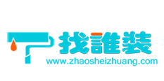 找谁装 LOGO