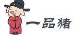一品猪 LOGO