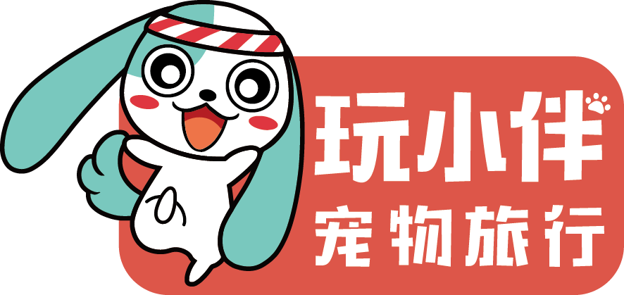 玩小伴宠物旅行 LOGO