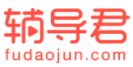 辅导君 LOGO