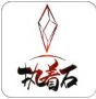 执着石游戏 LOGO