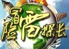 冒险雷探长 LOGO