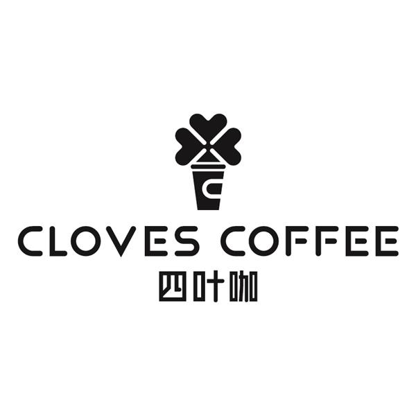 cloves coffee 四叶咖