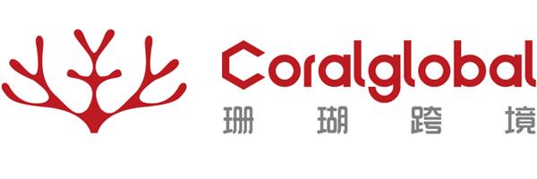 CoralGlobal珊瑚跨境_LOGO