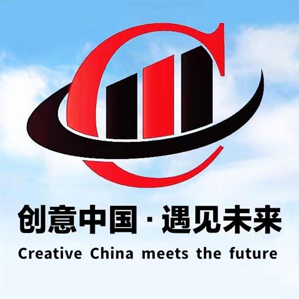 创意中国·遇见未来 LOGO