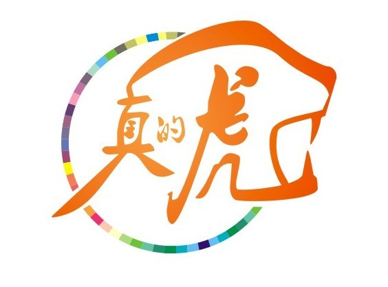 真的虎零售事业