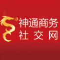 神通商务社交网