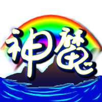 大型移动终端网游《神魔岛》