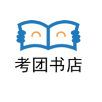 考团书店