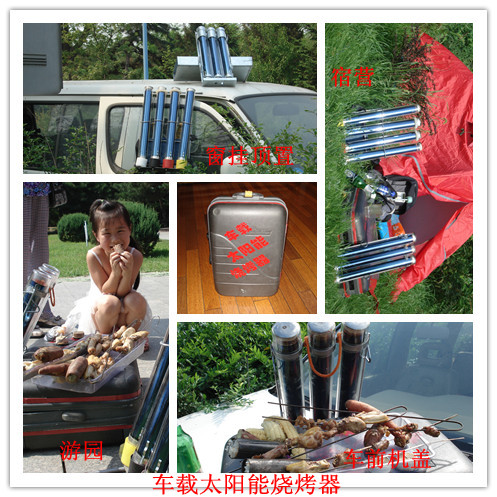 多用途太阳能集热器（3项）