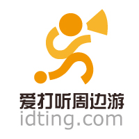 爱打听周边游网