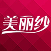 美丽纱