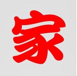 好家世界O2O房产全民营销平台