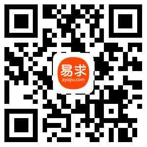 易求