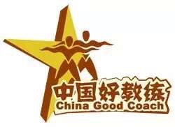 中国好教练星级认证 LOGO