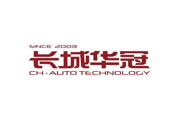 北京长城华冠汽车科技股份有限公司