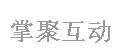 掌聚互动