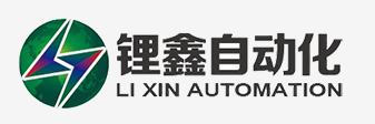武汉锂鑫自动化科技有限公司