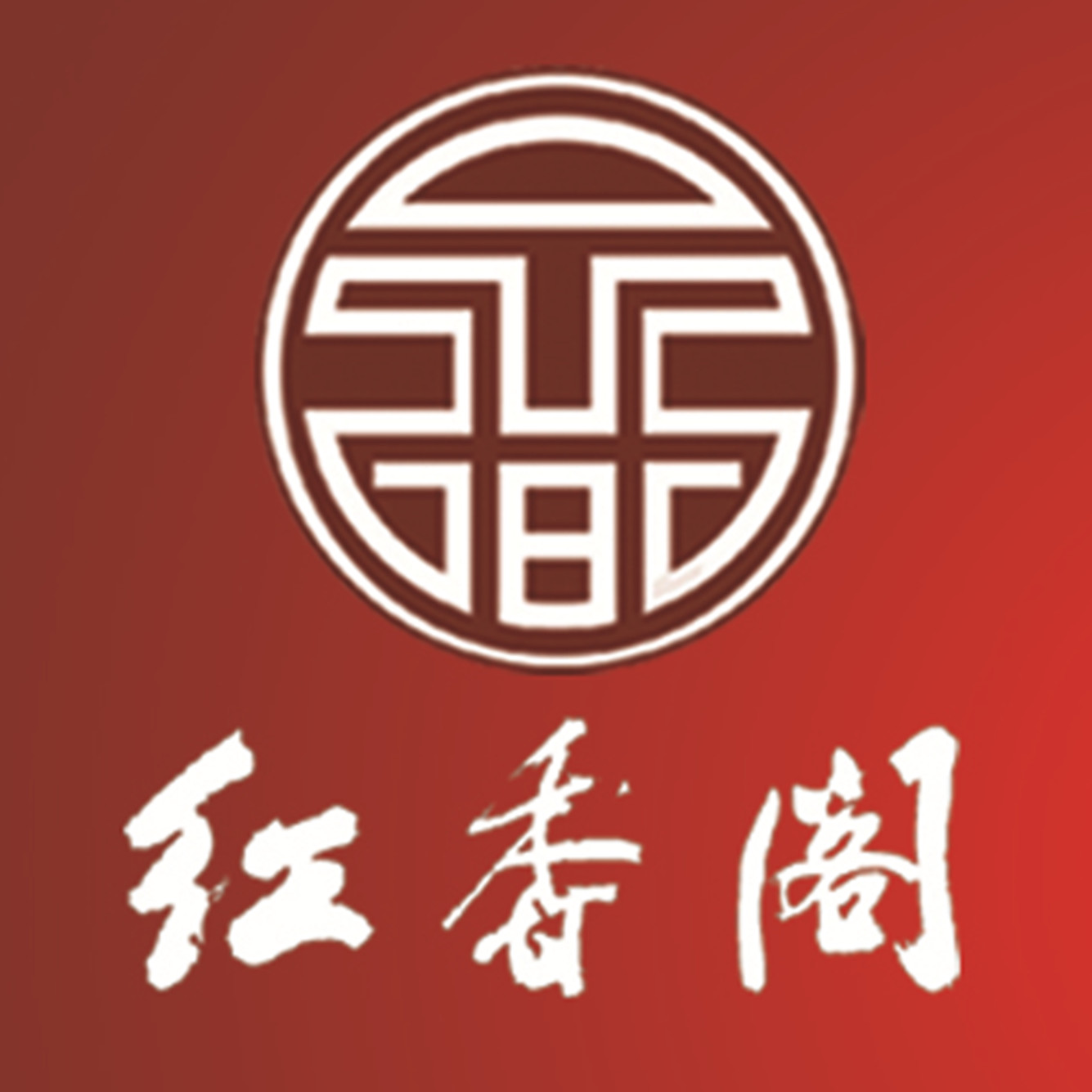 红香阁——打造互联网访谈新模式网站