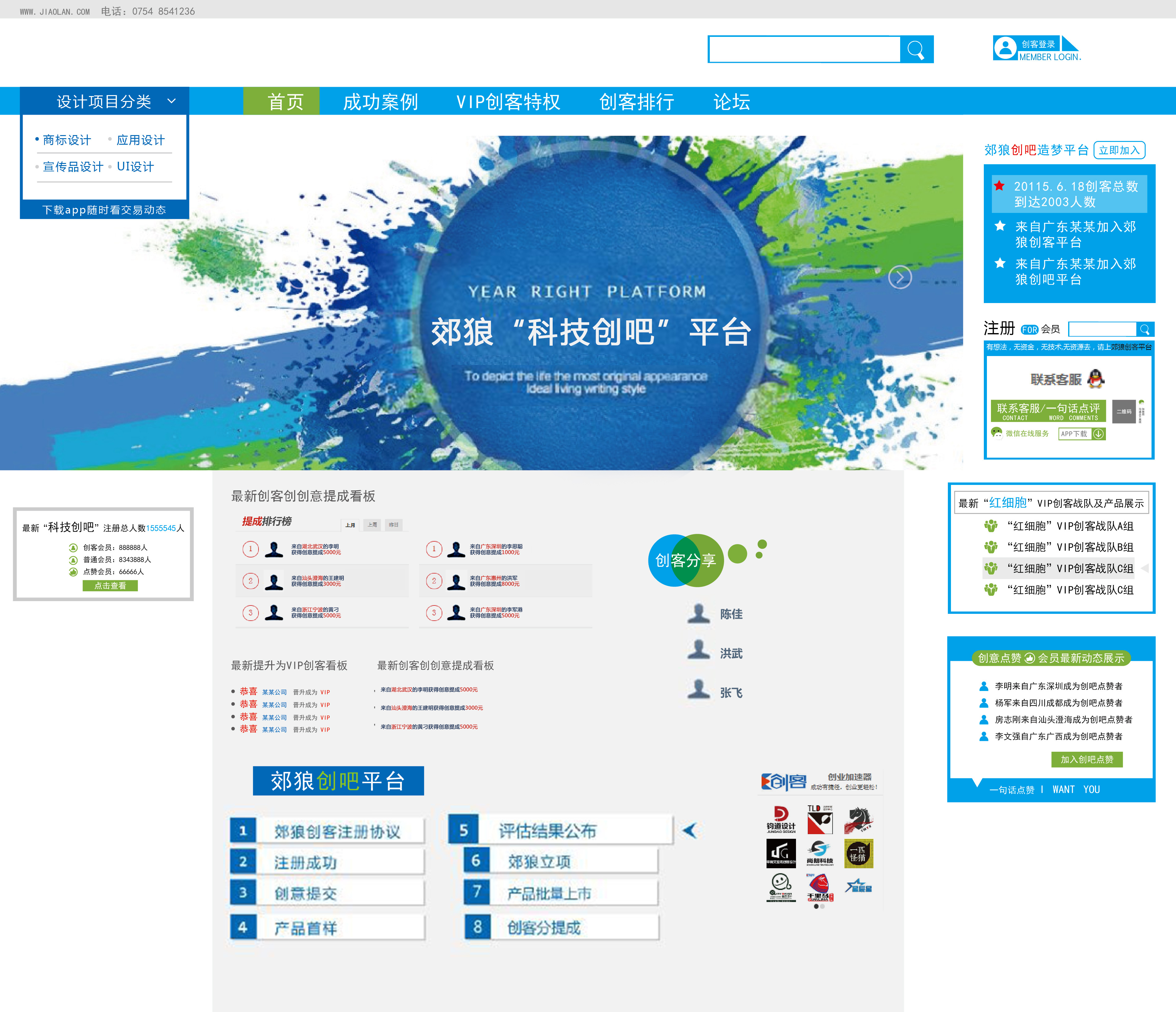 郊狼科技创吧 LOGO