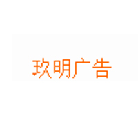 (长城影视) 投过项目(玖明广告)