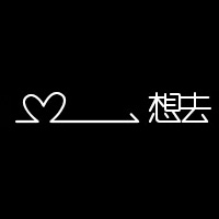 想去网 LOGO