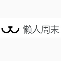 懒人周末 LOGO